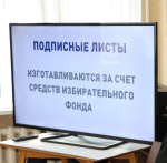 Обучение организаторов выборов