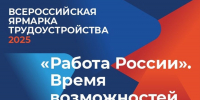 В Орловской области крупные предприятия предложат свыше тысячи вакансий - OrelGrad.Ru