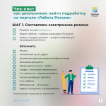 Ищете подработку на каникулы?