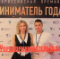 Анастасия Савина из Орла стала лауреатом всероссийской премии «Предприниматель года‑2024» - Орёл-регион