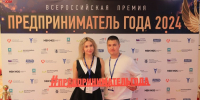 Анастасия Савина из Орла стала лауреатом всероссийской премии «Предприниматель года‑2024» - Орёл-регион