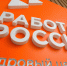 Более 120 жителей Орловской области подали заявки на участие в проекте «Кадры» - РИА 57