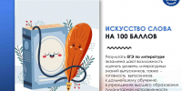 Орловские выпускники демонстрируют повышение уровня подготовки к ЕГЭ по литературе - РИА 57