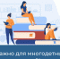 В Орловской области многодетные получат компенсацию за обучение - РИА 57