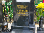 Духовенство и прихожане Иоанно-Крестительсого храма почтили память старейшего клирика Орловской епархии