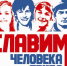Орловцы могут стать лауреатами Национальной премии «Человек труда» - Правительство Орловской области