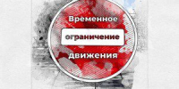 В Орле ещё один участок дороги попал под временное ограничение движения - OrelTimes.Ru