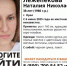 В Орле бьют тревогу по факту пропажи молодой женщины - OrelTimes.Ru