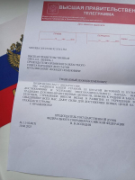Спикер Госдумы РФ направил в адрес Председателя Орловского областного Совета народных депутатов поздравительную телеграмму