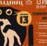 В Орле пройдёт мистическая ярмарка - OrelTimes.Ru