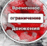 В Орле временно ограничат проезд по улице Абрамова и Соколова - OrelTimes.Ru
