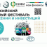 В Орле пройдет региональный этап II Всероссийского семейного фестиваля сбережений и инвестиций - Правительство Орловской области