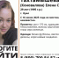 В Орле шестые сутки ищут зеленоглазую девушку - OrelTimes.Ru