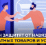 Установлен запрет на навязывание потребителю дополнительных товаров (работ, услуг) - Совет народных депутатов