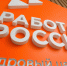 Территориальные центры занятости населения Советского и Северного района Орла будут принимать по новому адресу - Правительство Орловской области