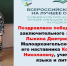 // Фото Департамента образования Орловской области - Правительство Орловской области