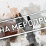 В Орле отменили спектакли «Свободного пространства» на летней сцене - OrelTimes.Ru