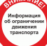 В Орловском округе из-за Кубка по велоспорту ограничат движение - OrelGrad.Ru