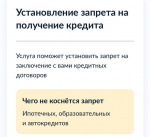 Самозапрет на кредиты набирает популярность в Орловской области