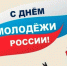 Уважаемые орловцы! - Совет народных депутатов