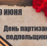 Уважаемые жители Орловской области! - Совет народных депутатов