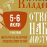 В Орле «Кладенец» проведёт ярмарку в День семьи - OrelTimes.Ru