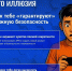 Как защитить детей от мошенников - Департамент соцзащиты, труда и занятости