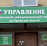 «Деньги сразу» попали под внимание антимонопольного органа - OrelGrad.Ru