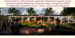 Компания Маркина получила крупный контракт в Орловской области
