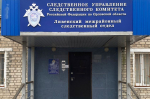 СК завершил дело экс-директора МУП «Коммунальщик»