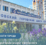 Территорию вокруг Орловского городского центра культуры благоустроят - InfoOrel.Ru