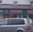 В орловском магазине «Halal мясо» торговали сомнительной продукцией - OrelGrad.Ru
