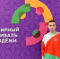 Орловский студент награжден памятной медалью от Владимира Путина - InfoOrel.Ru