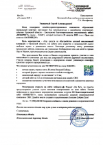 Ежегодный благотворительный забег «ПОБЕРЕГУ»