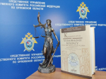 Орловские злоумышленники предстанут перед судом за серию разбоев, вымогательств и мошенничеств