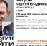 В Орле вторую неделю ищут Сергея Ветрова - OrelTimes.Ru