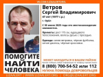 В Орле вторую неделю ищут Сергея Ветрова