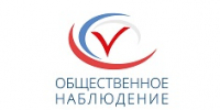 Общественное наблюдение - Общественная палата