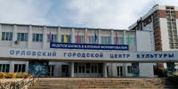 Подрядчик отказался благоустраивать территорию центра культуры в Орле - OrelGrad.Ru