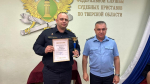 Орловский дознаватель признан лучшим в ЦФО