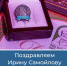 Орловские педагоги стали победителями конкурса «Серафимовский учитель – 2025» - РИА 57