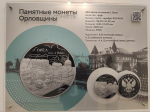 Взаимодействие Орловского УФАС России и Отделения по Орловской области ГУ Банка России по ЦФО продолжается