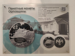 Взаимодействие Орловского УФАС России и Отделения по Орловской области ГУ Банка России по ЦФО продолжается