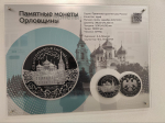 Взаимодействие Орловского УФАС России и Отделения по Орловской области ГУ Банка России по ЦФО продолжается