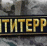 На Орловщине 90 торговых объектов взяли под антитеррористическую защиту - OrelTimes.Ru