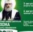 В Орёл прибудут мощи Патриарха Тихона - InfoOrel.Ru