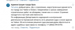 В Орле снесут долгострой на «Чайке»