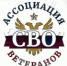 Орловская «Ассоциация ветеранов СВО» пошла в соцсети - OrelTimes.Ru