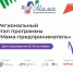 Орловчанок приглашают принять участие в программе «Мама-предприниматель» - Правительство Орловской области