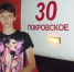 Орловский подросток эвакуировал свою бабушку и соседку из горящего дома - Комсомольская Правда